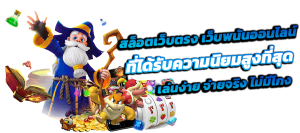 TOS789 เว็บตรง ไม่มีเอเย่นต์ เชื่อถือได้ 100%